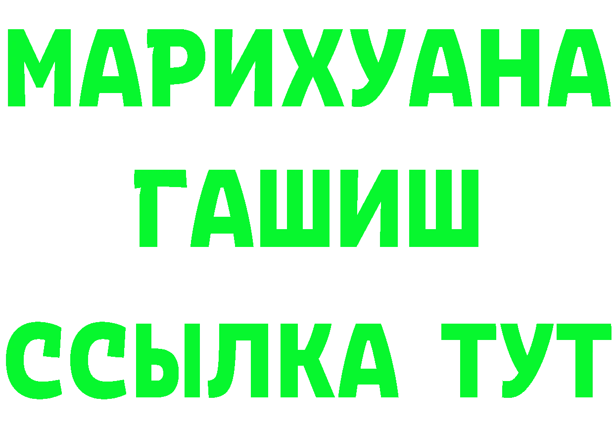 ТГК THC oil ТОР площадка гидра Заволжье